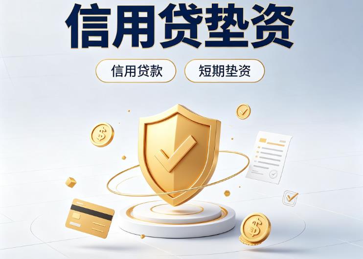 深圳宝安区1债务重组|深圳宝安区1垫资公司|深圳宝安区1公积金贷款